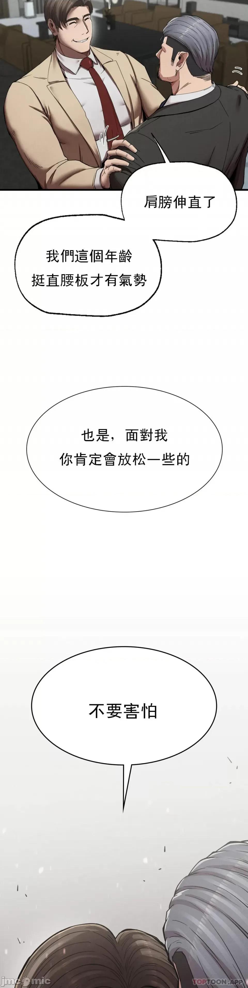 復仇 復仇11 第26页