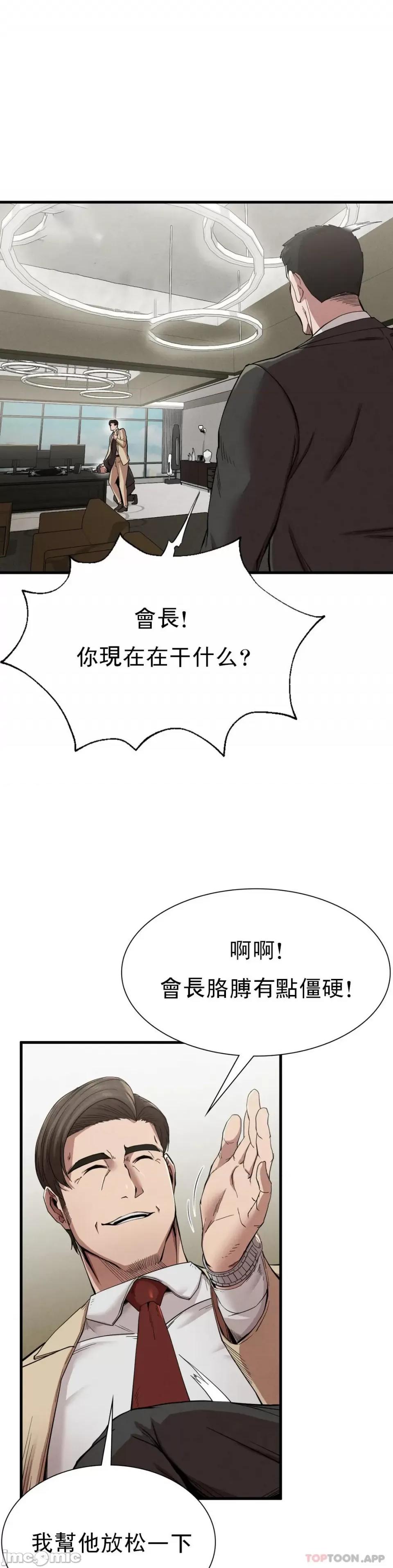 復仇 復仇11 第31页
