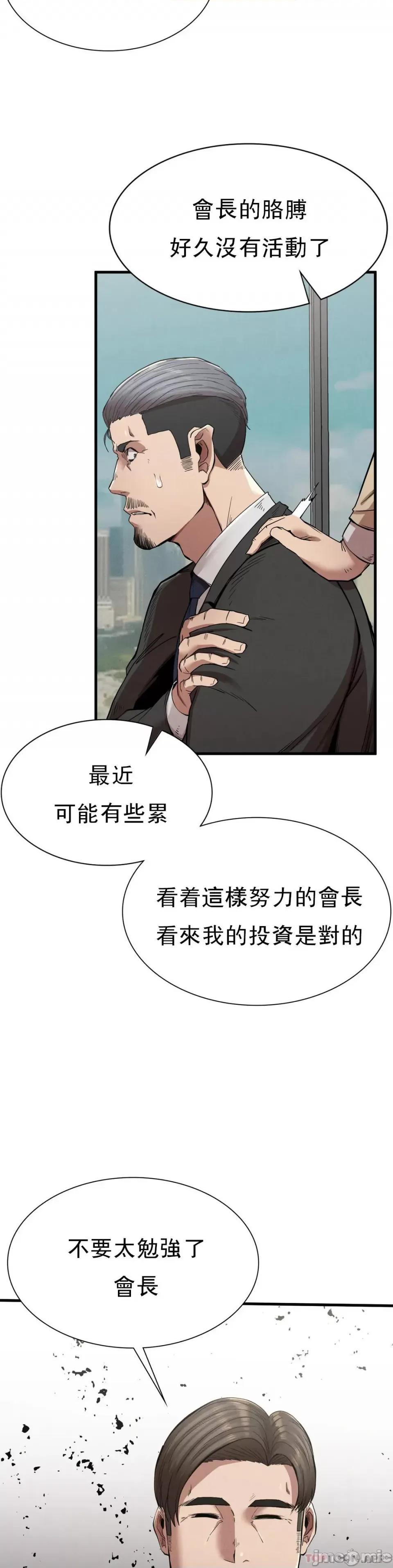 復仇 復仇11 第32页