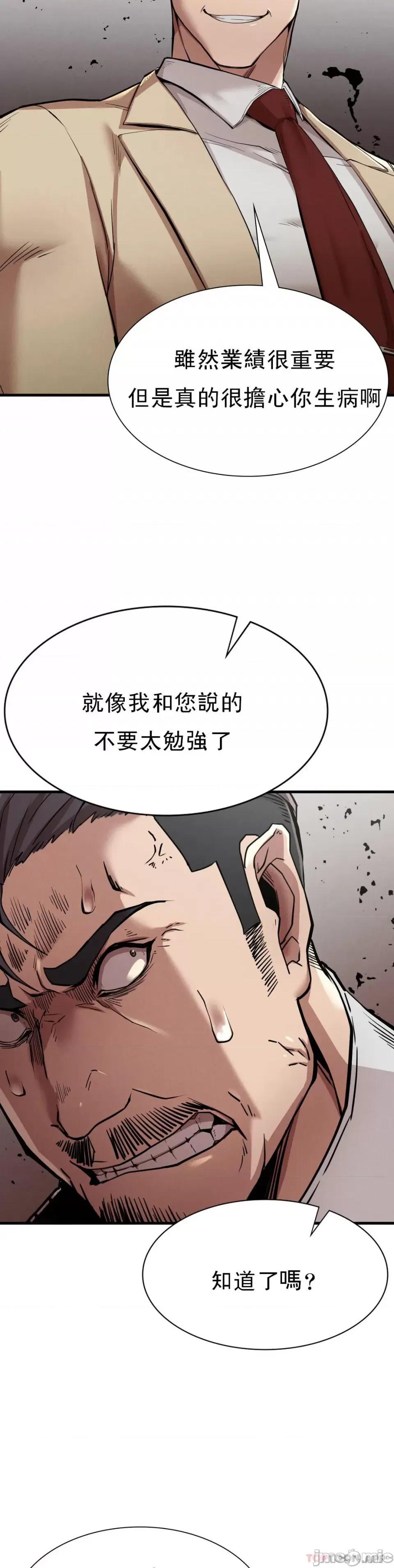 復仇 復仇11 第33页