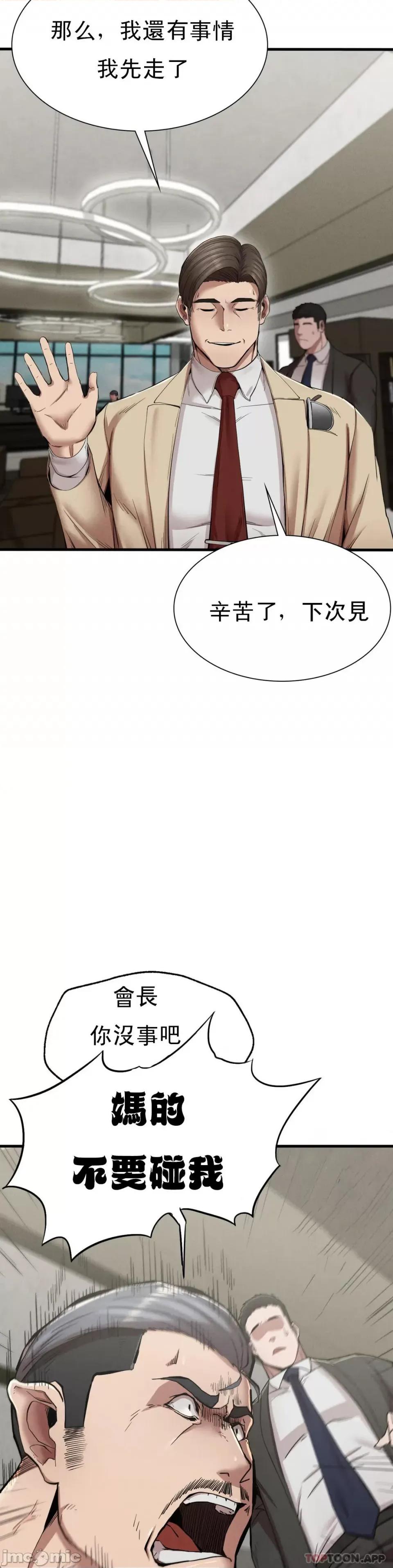 復仇 復仇11 第34页