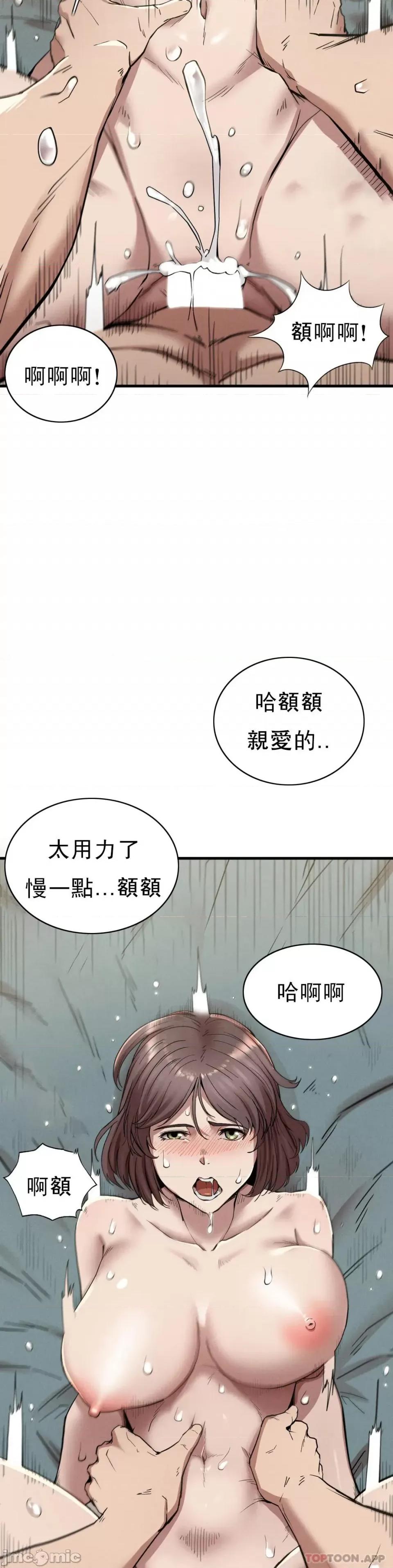 復仇 復仇11 第37页