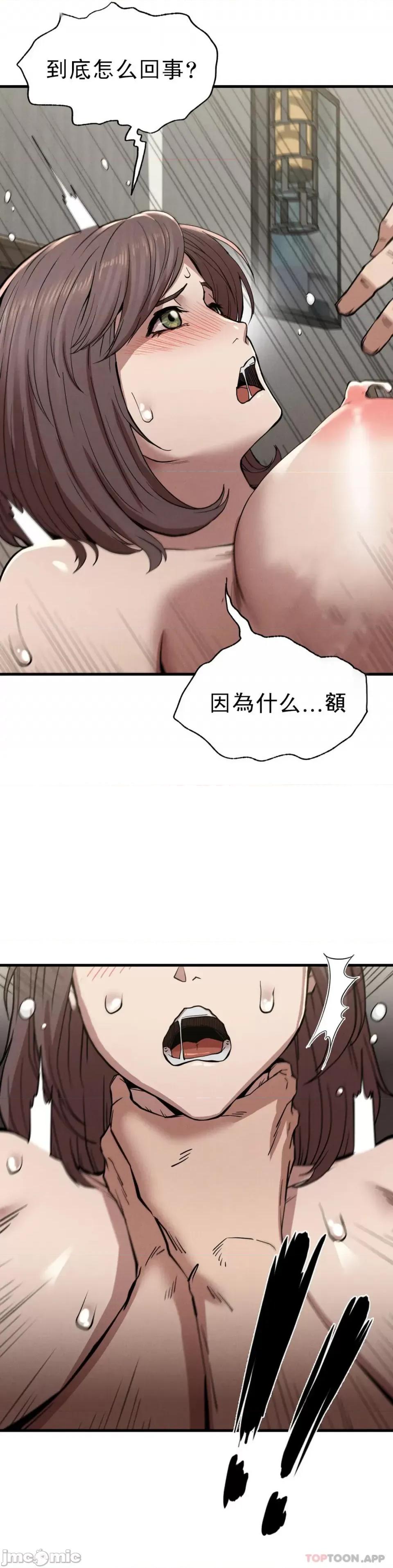 復仇 復仇11 第39页