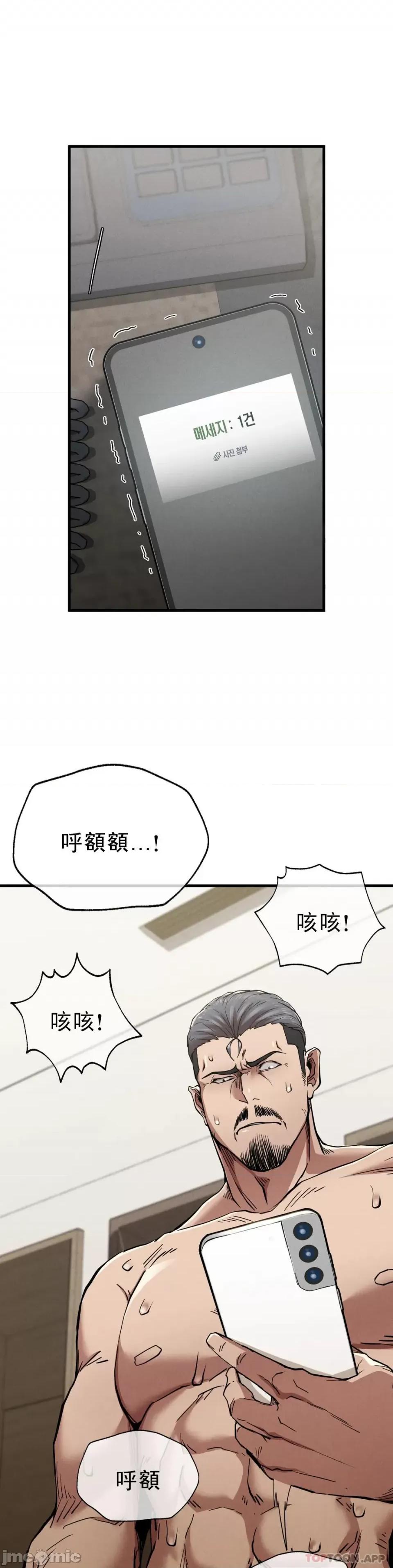 復仇 復仇11 第42页