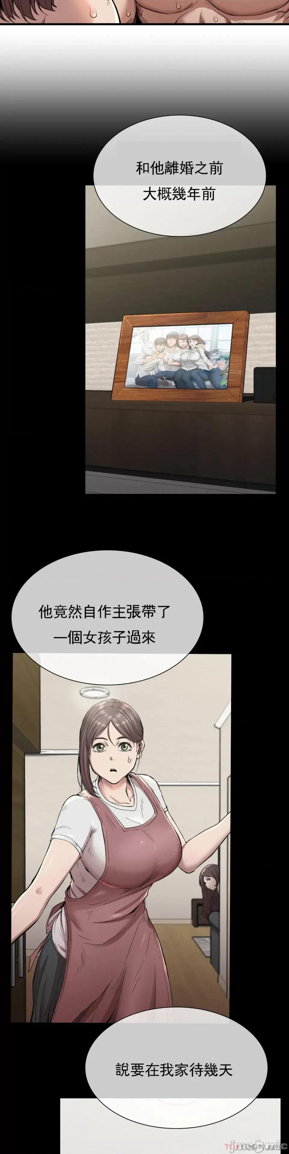 復仇 復仇 12 第3页
