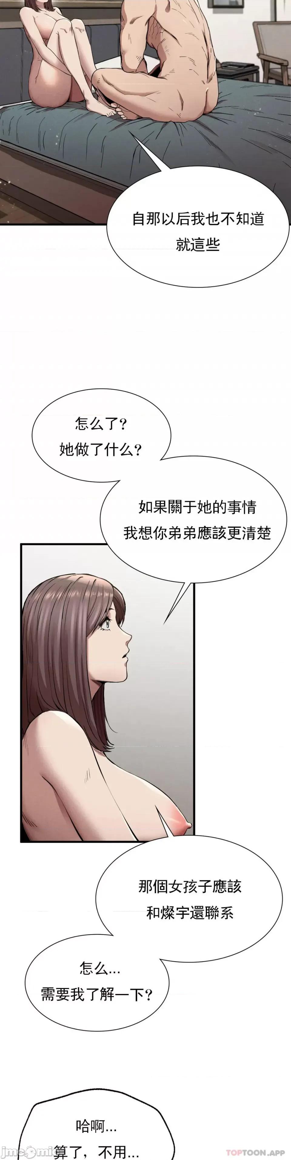 復仇 復仇 12 第5页