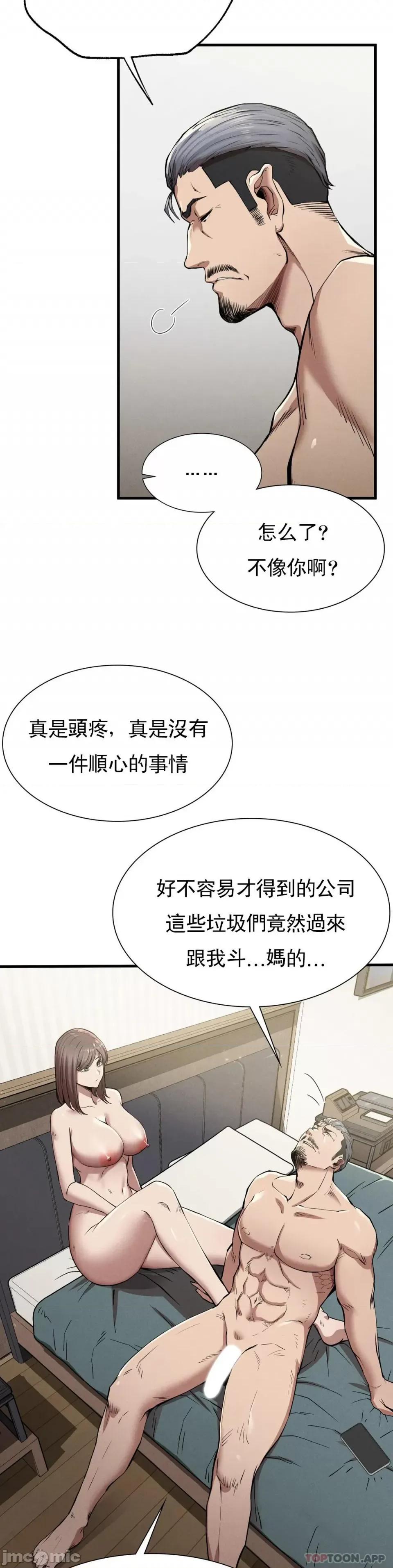 復仇 復仇 12 第6页