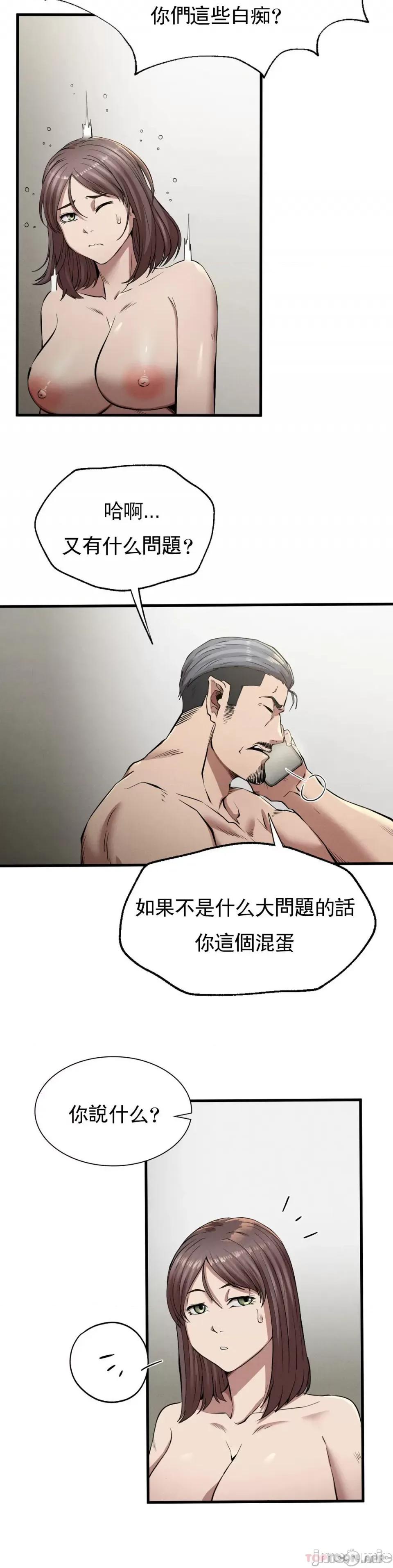 復仇 復仇 12 第10页