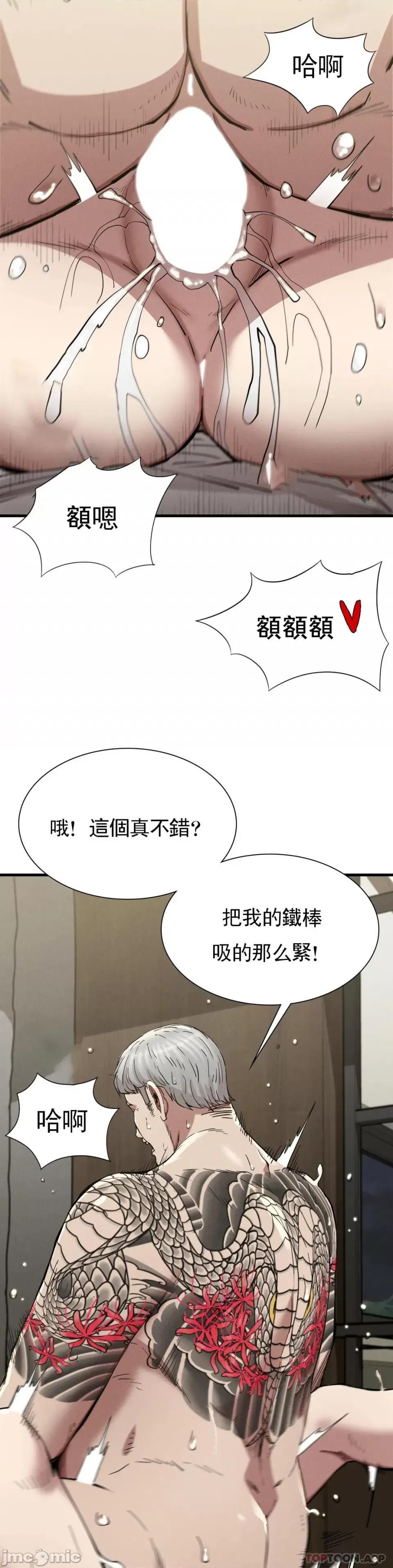 復仇 復仇 12 第16页