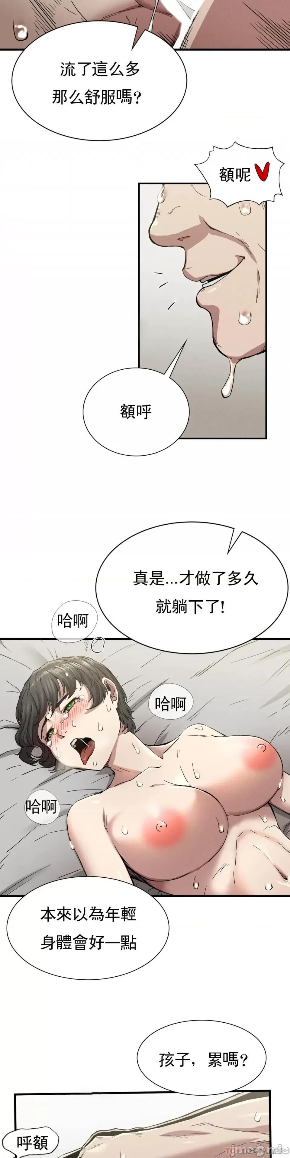 復仇 復仇 12 第20页