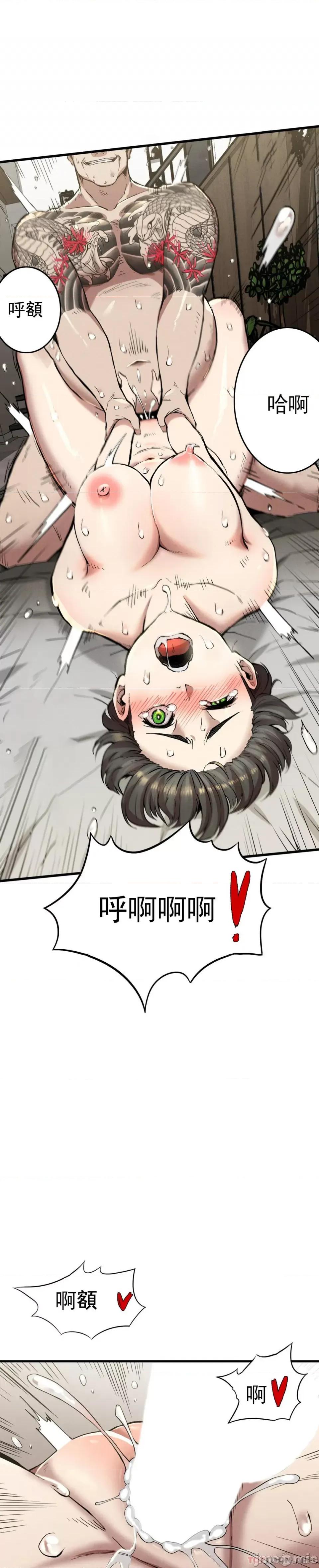 復仇 復仇 12 第23页