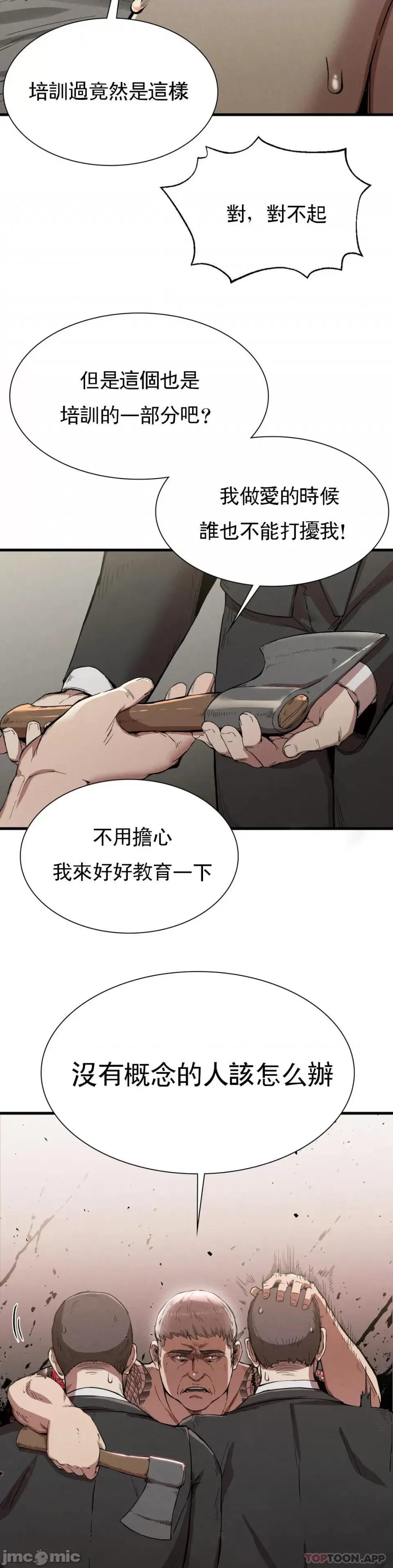 復仇 復仇 12 第30页