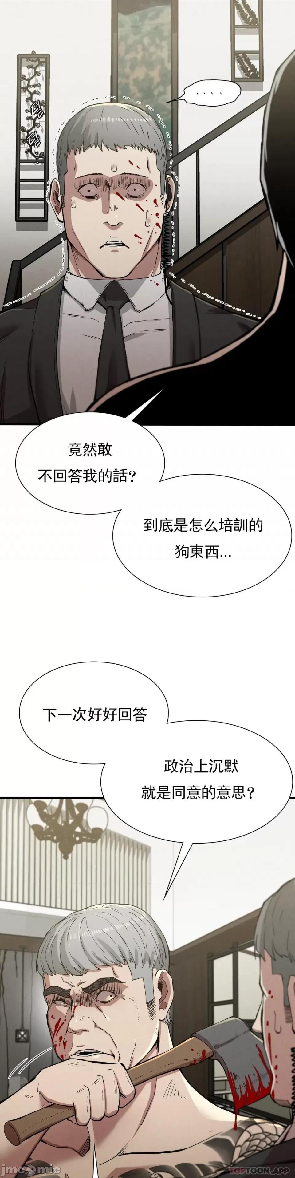 復仇 復仇 12 第34页