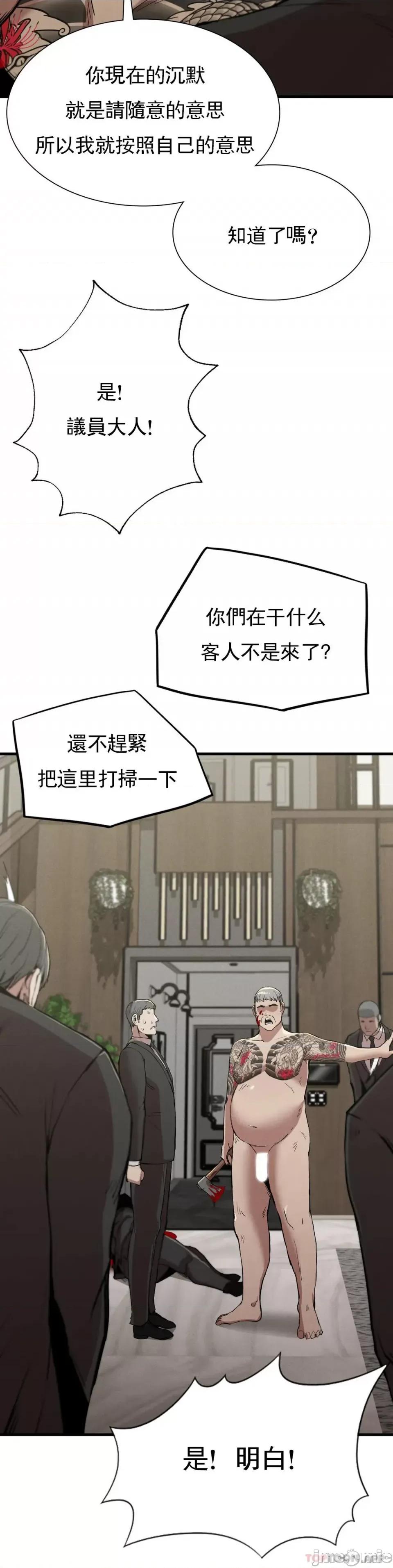 復仇 復仇 12 第35页