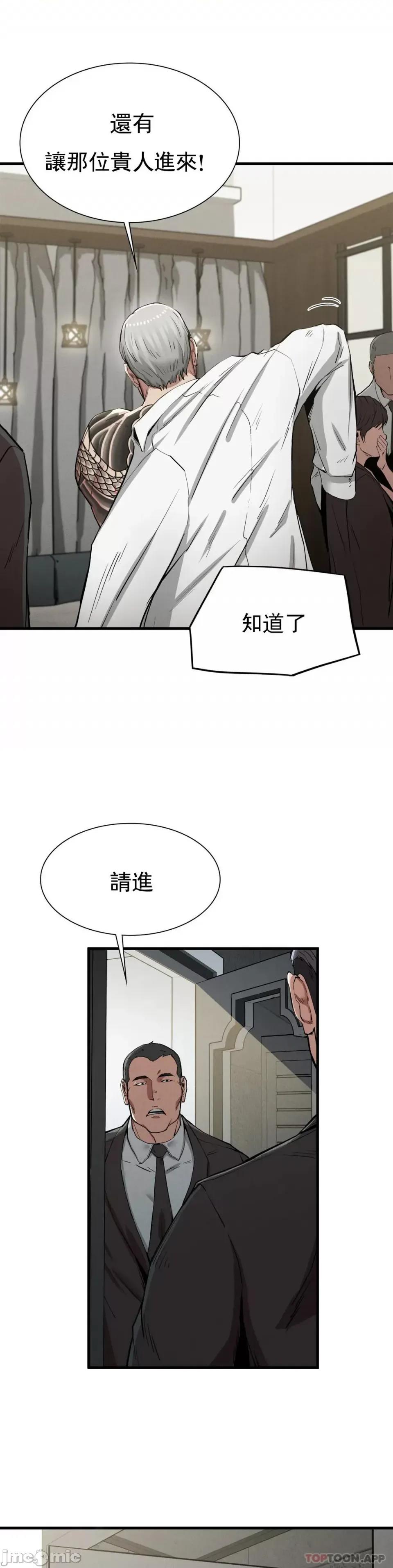 復仇 復仇 12 第36页