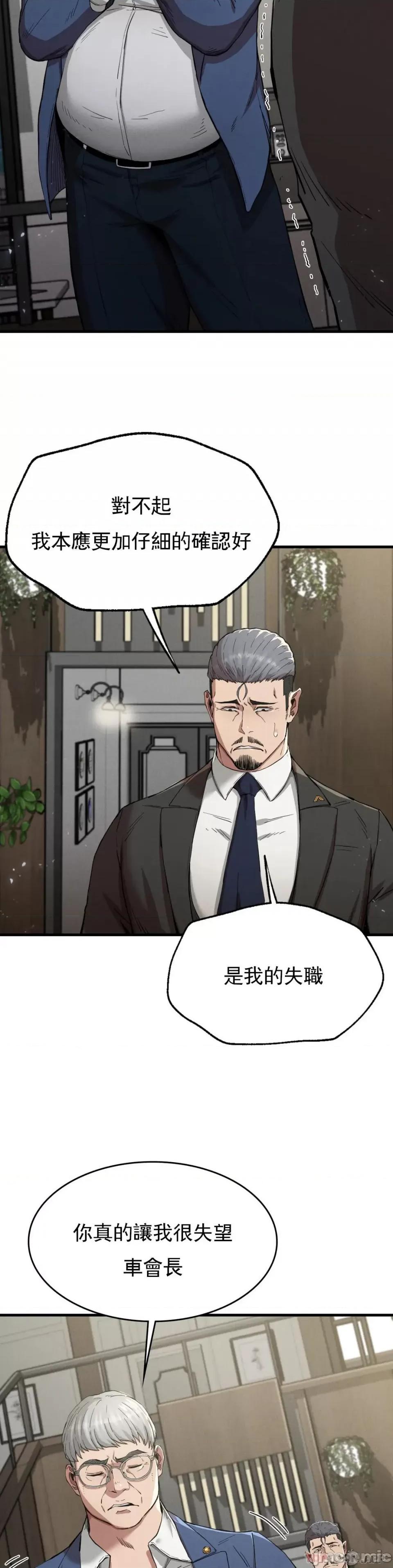 復仇 復仇 13 第2页