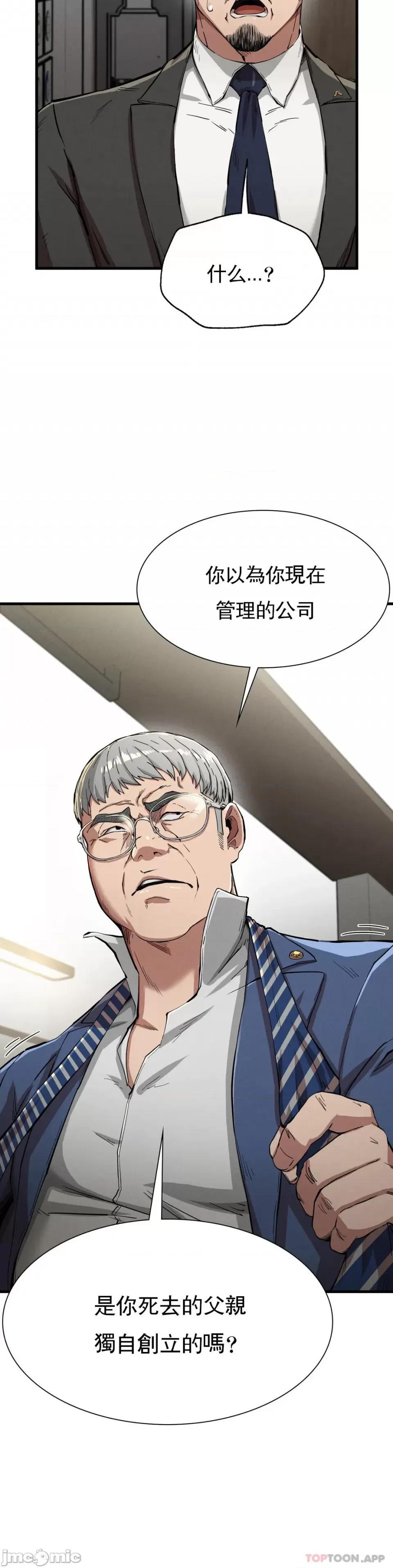 復仇 復仇 13 第4页
