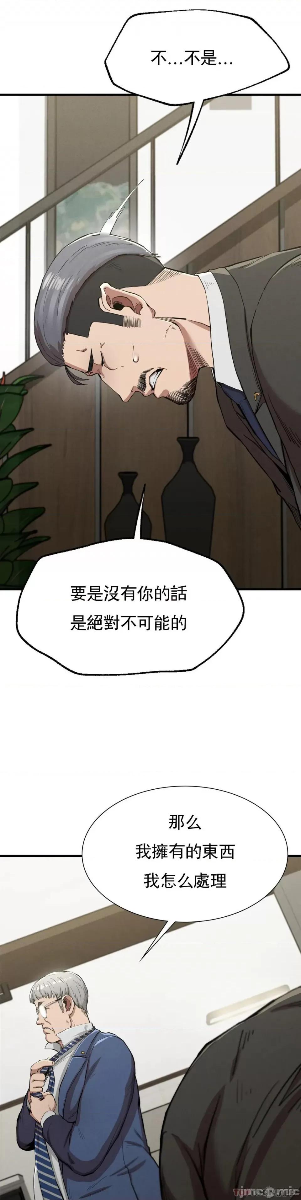 復仇 復仇 13 第5页