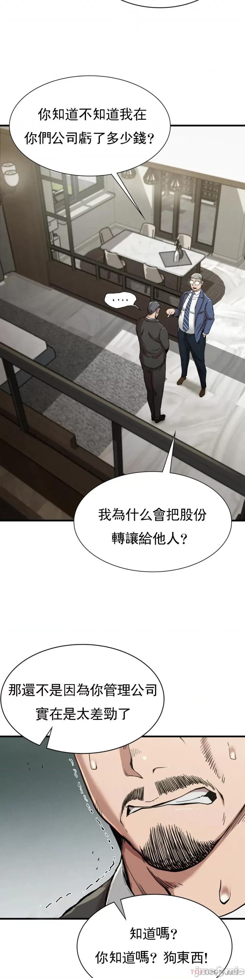 復仇 復仇 13 第9页