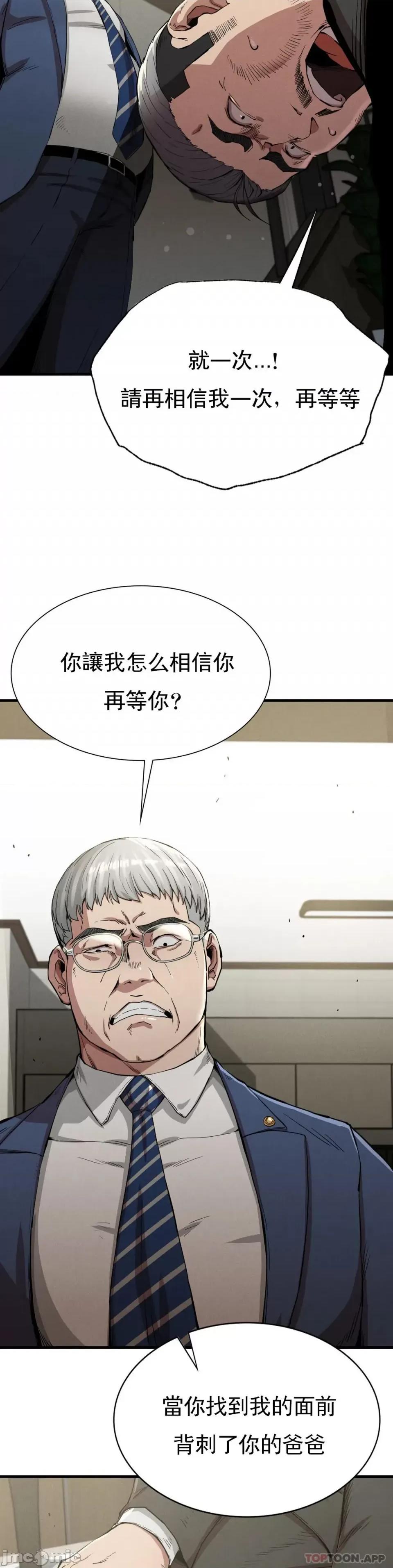 復仇 復仇 13 第11页