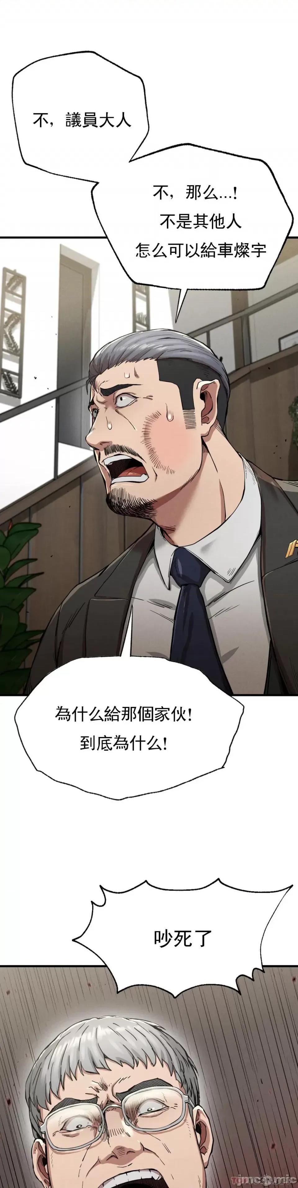 復仇 復仇 13 第13页