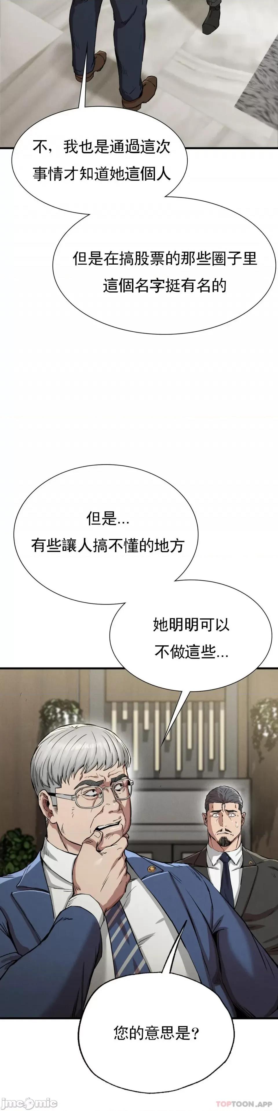 復仇 復仇 13 第17页