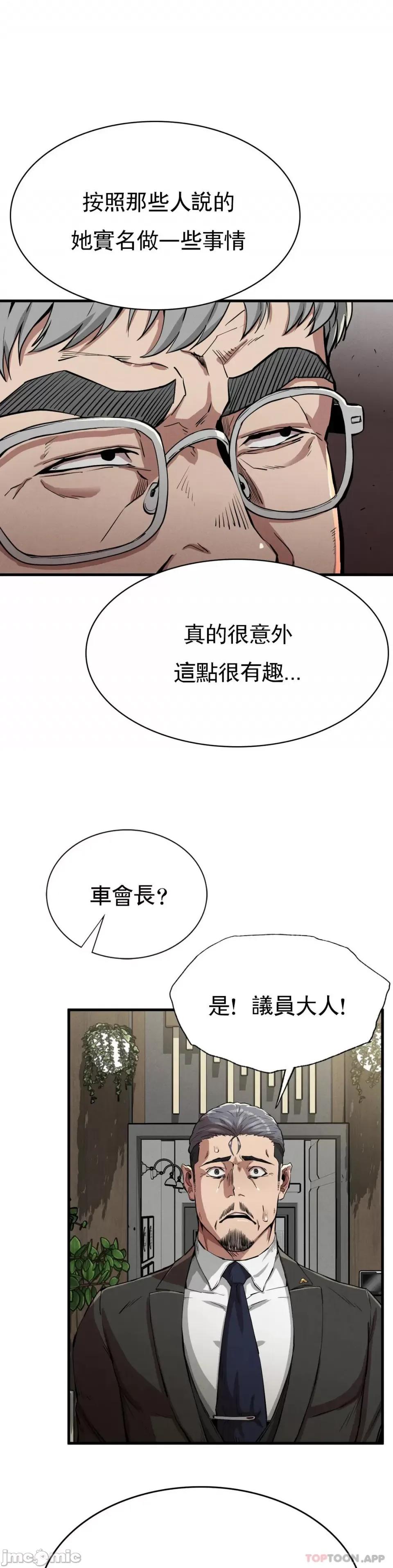 復仇 復仇 13 第18页
