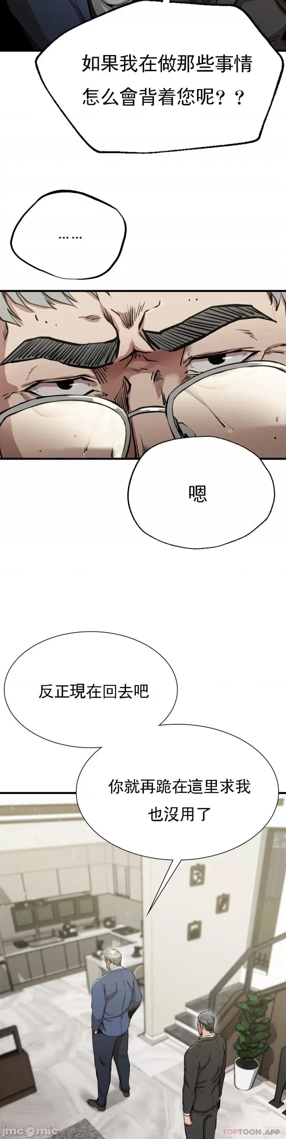 復仇 復仇 13 第20页