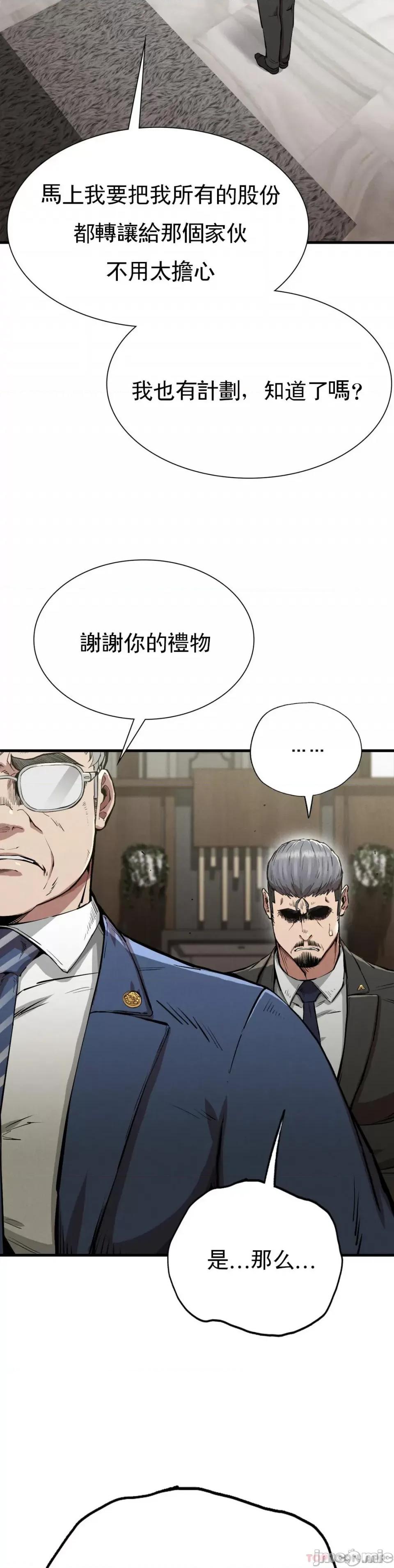 復仇 復仇 13 第21页