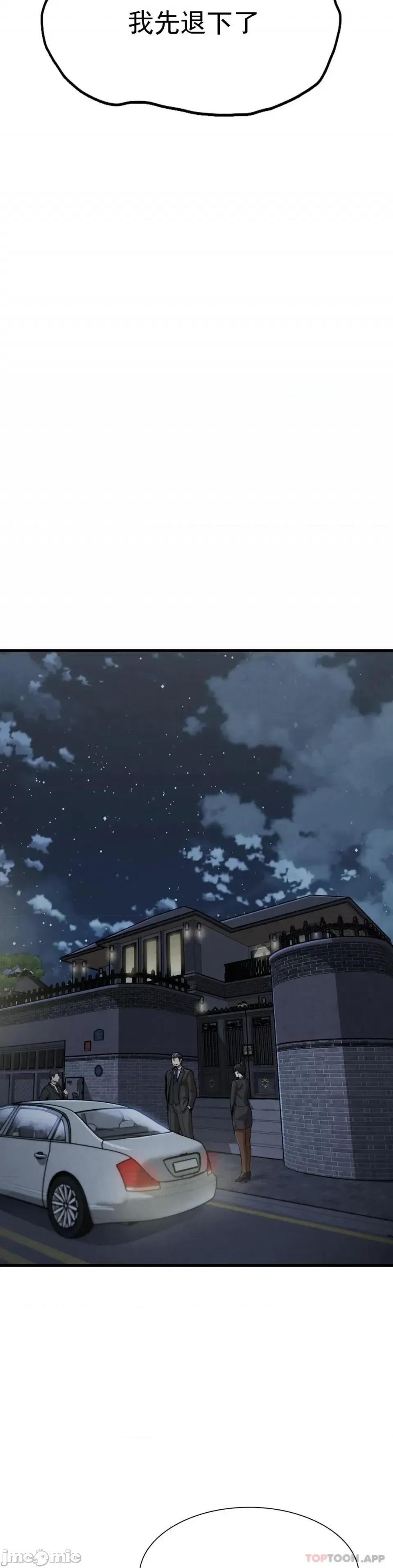 復仇 復仇 13 第22页