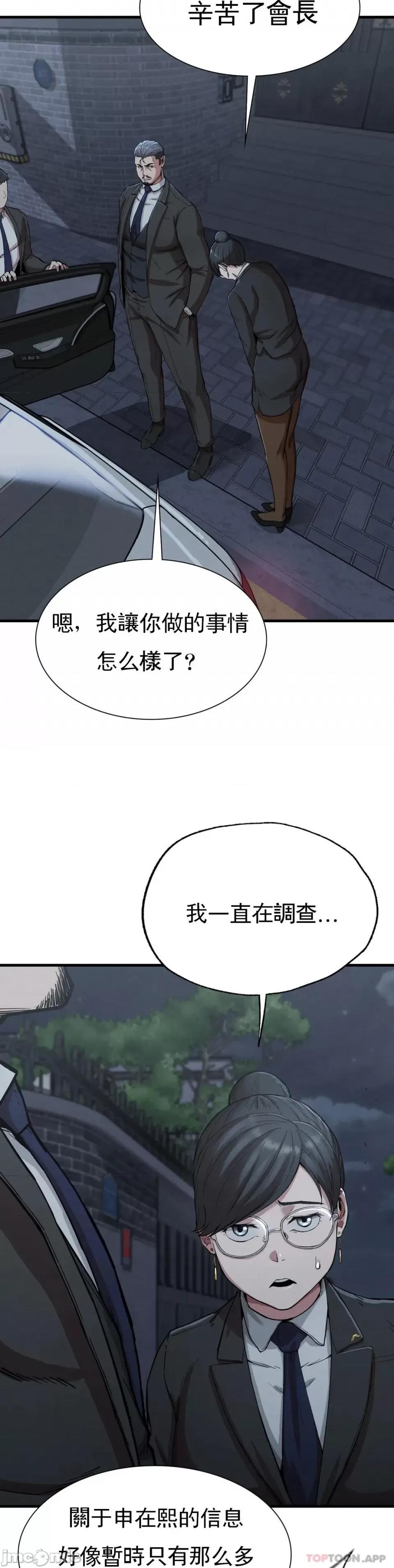 復仇 復仇 13 第23页