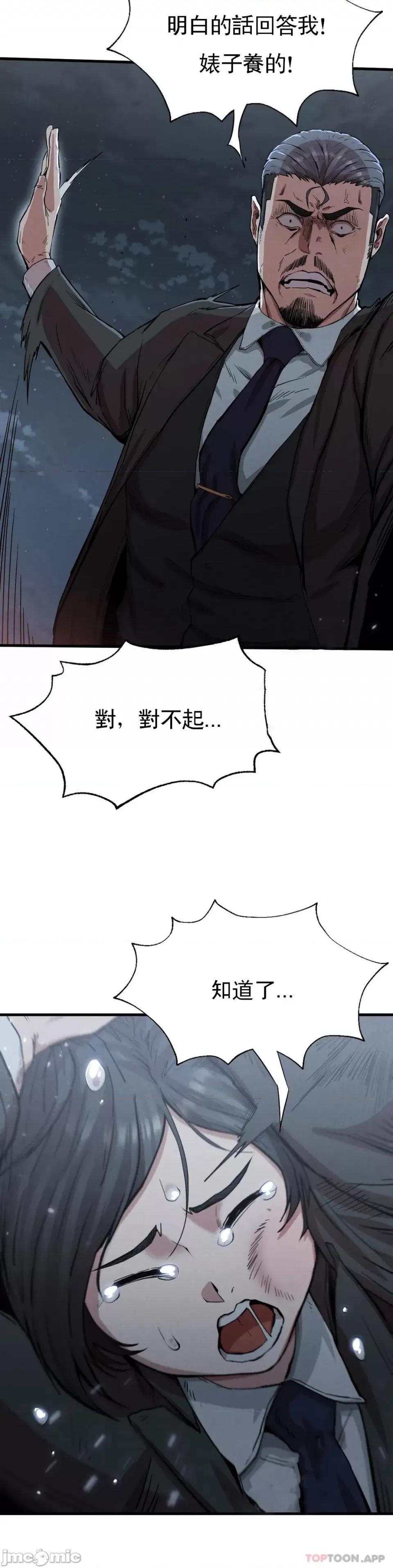 復仇 復仇 13 第26页