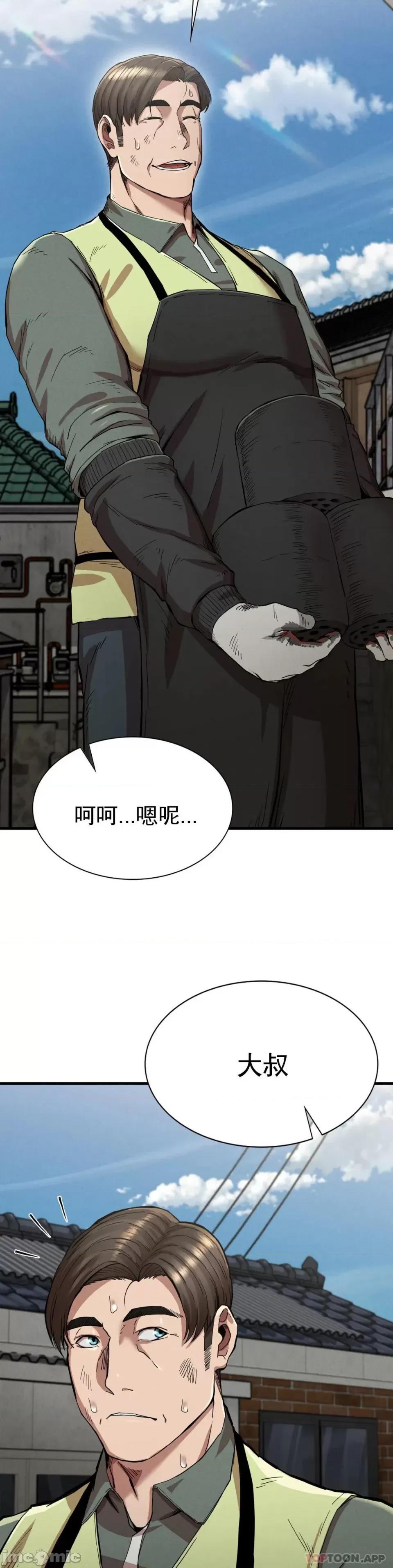 復仇 復仇 13 第29页