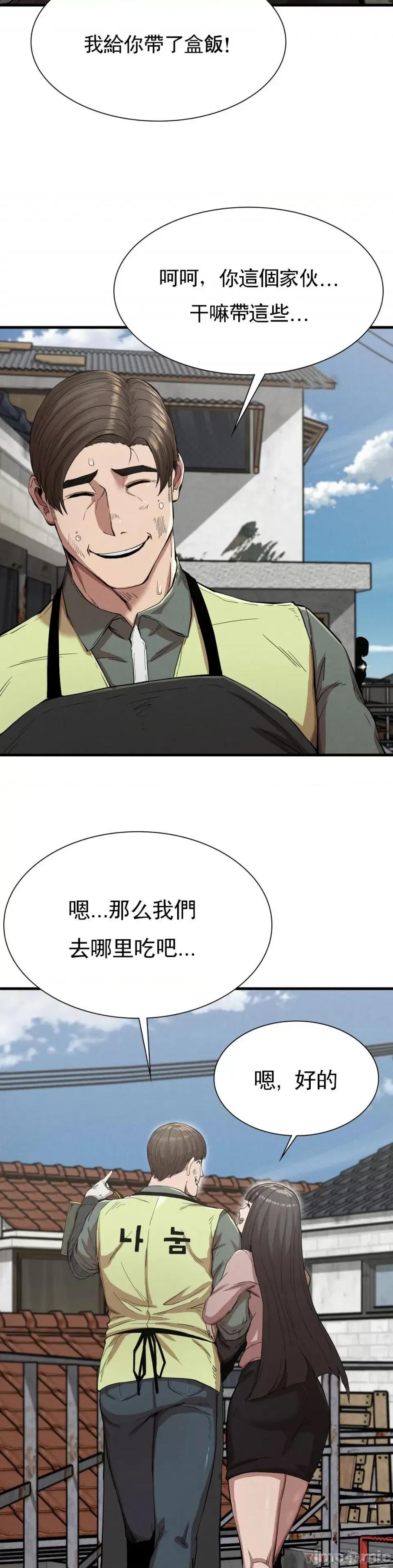 復仇 復仇 13 第32页