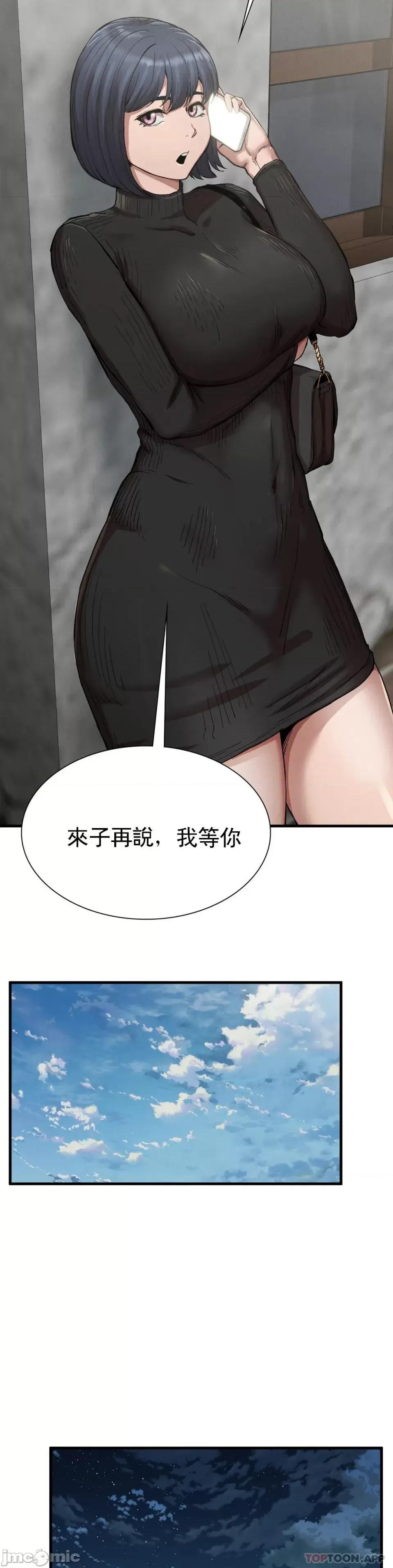 復仇 復仇 13 第35页