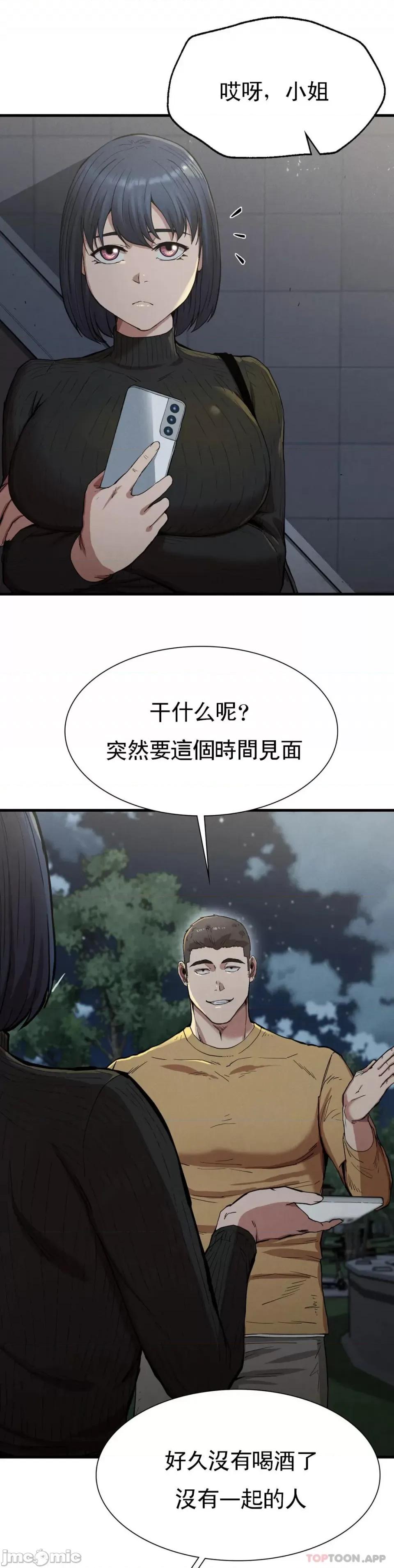 復仇 復仇 13 第37页