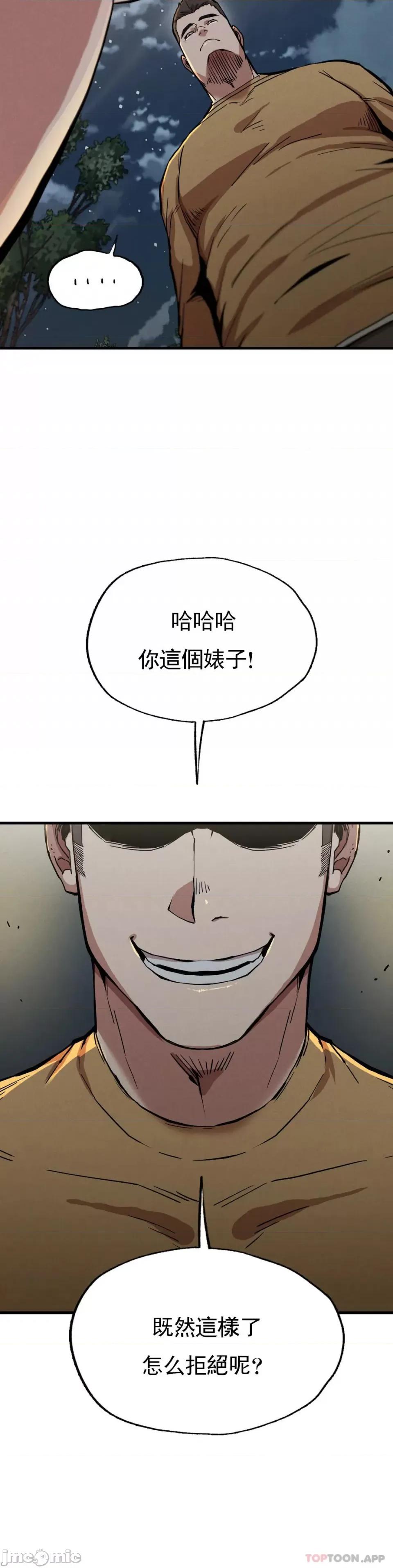 復仇 復仇 13 第41页