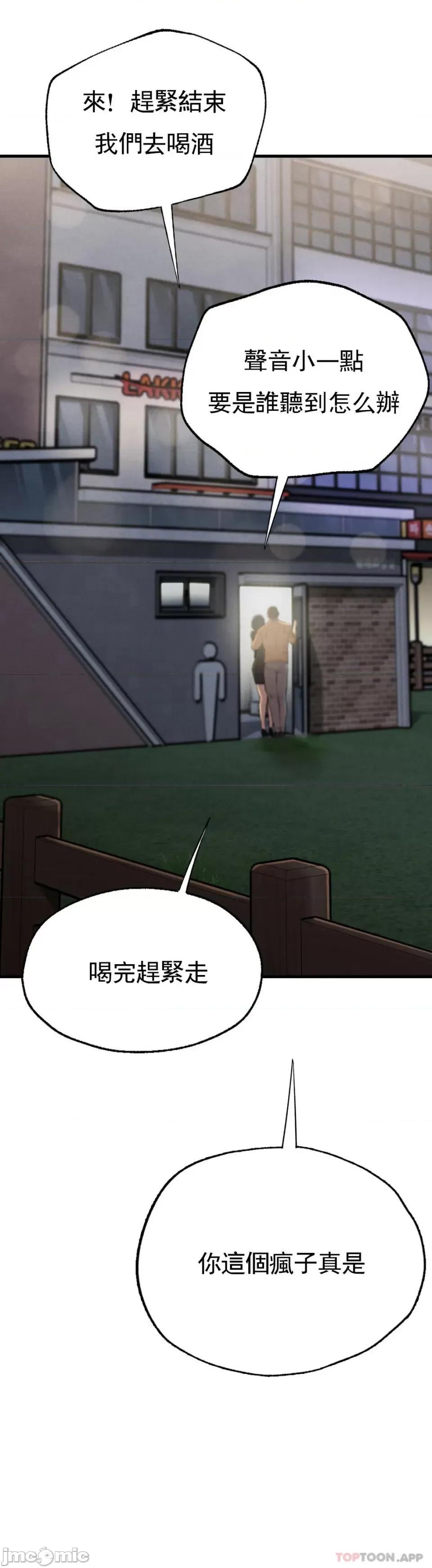 復仇 復仇 13 第42页