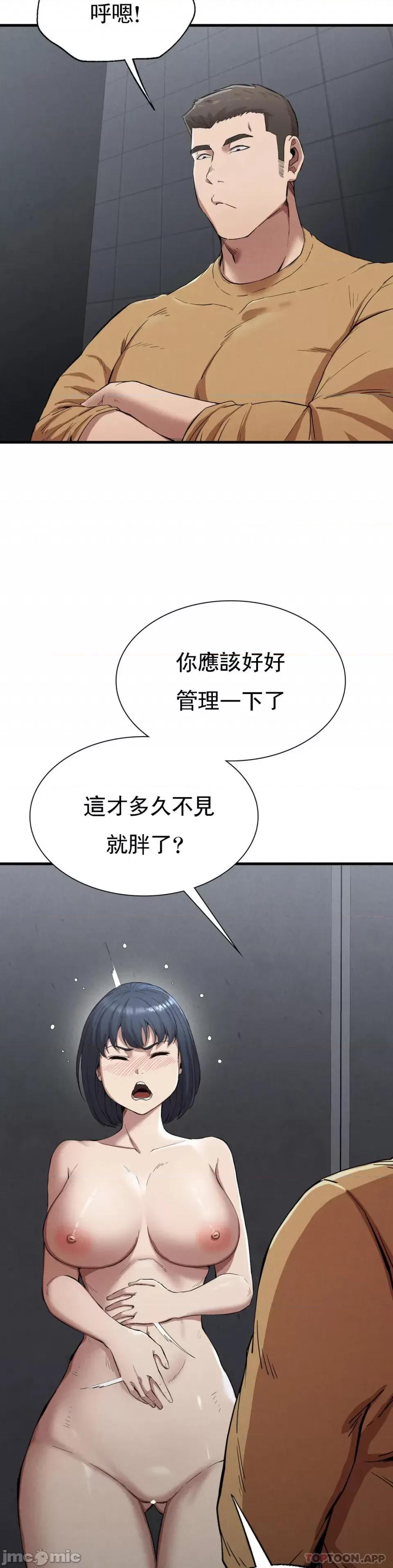復仇 復仇 14 第6页