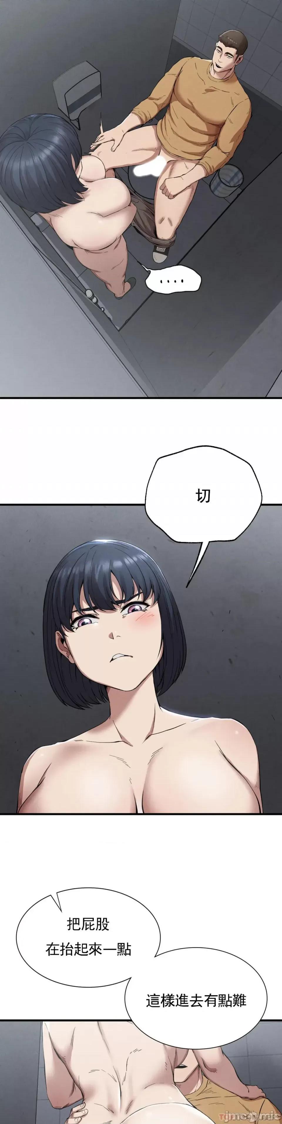 復仇 復仇 14 第8页