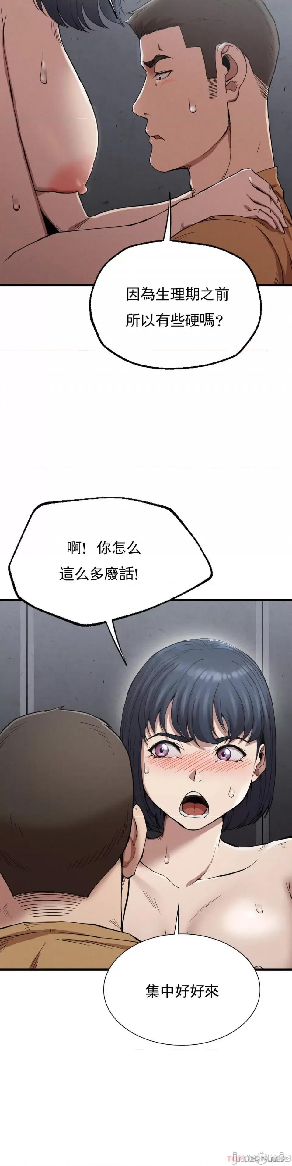 復仇 復仇 14 第10页