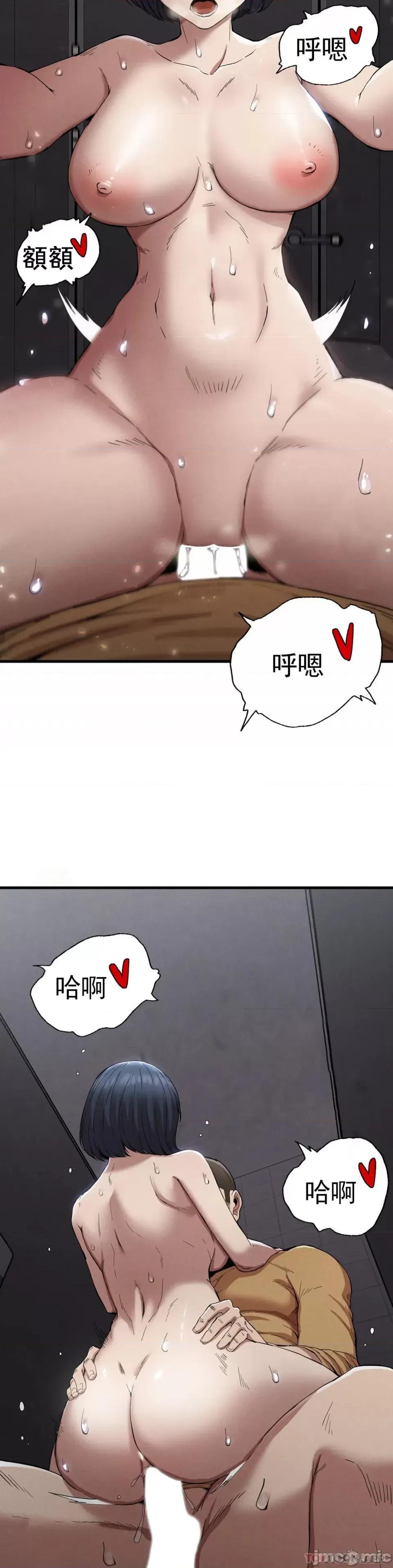 復仇 復仇 14 第12页