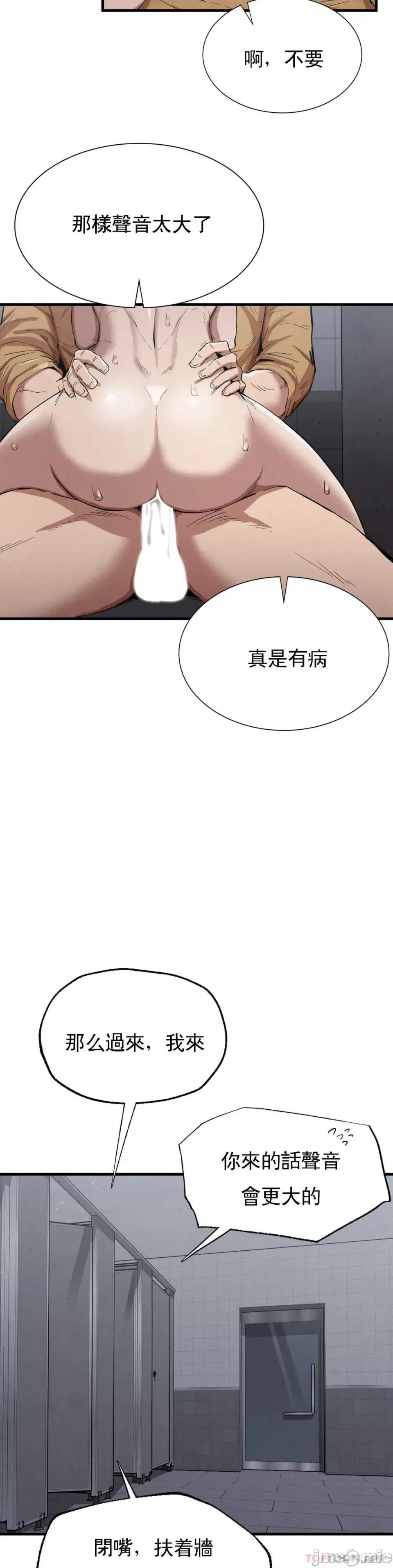 復仇 復仇 14 第14页