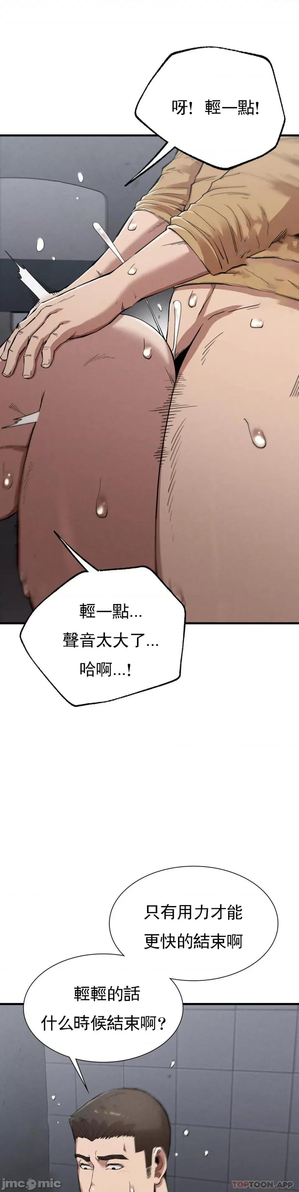 復仇 復仇 14 第19页