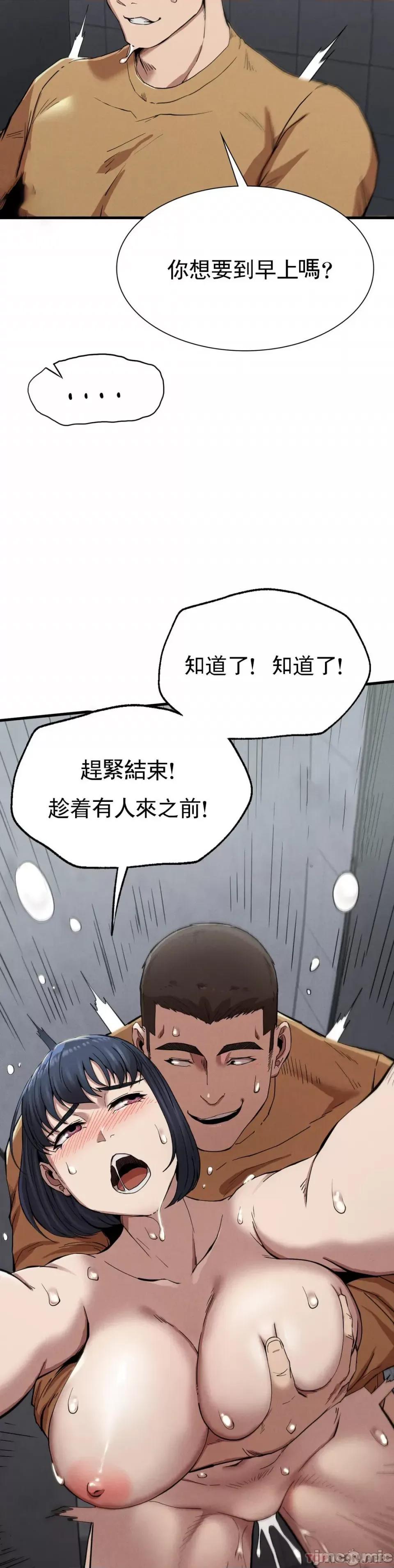 復仇 復仇 14 第20页