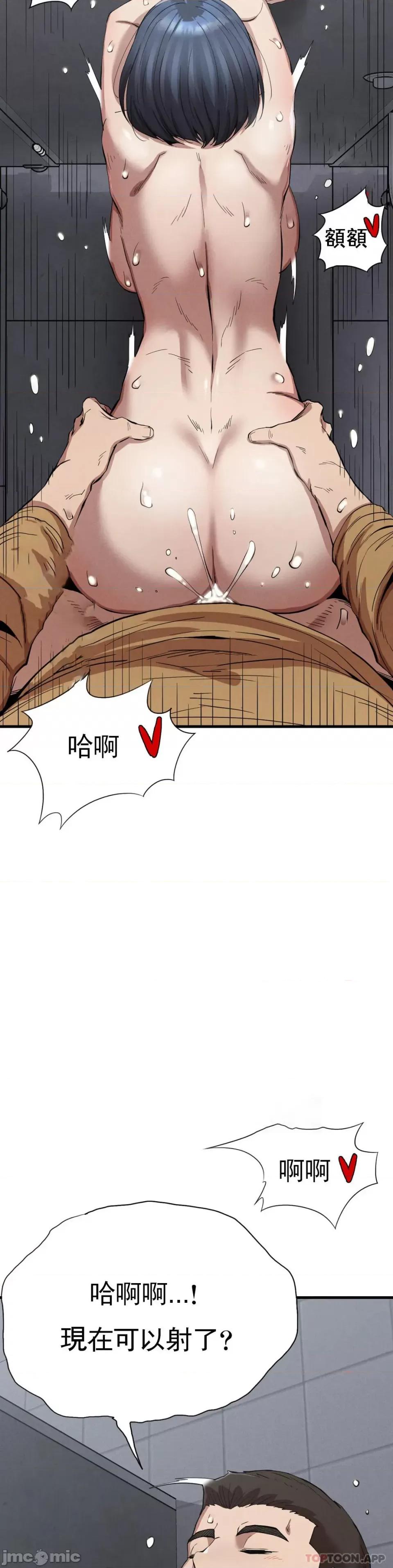 復仇 復仇 14 第22页