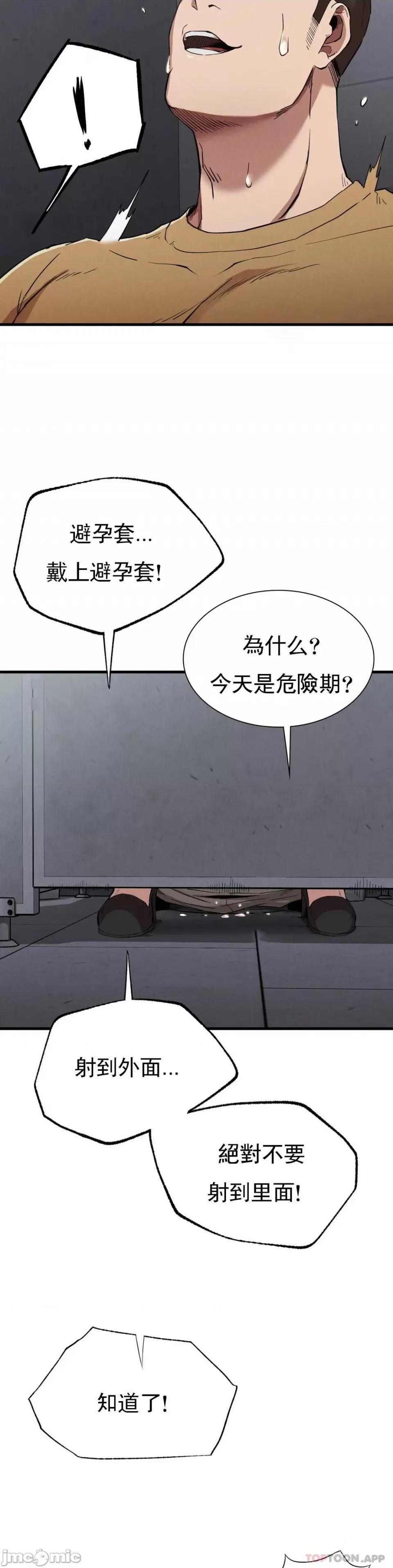 復仇 復仇 14 第23页