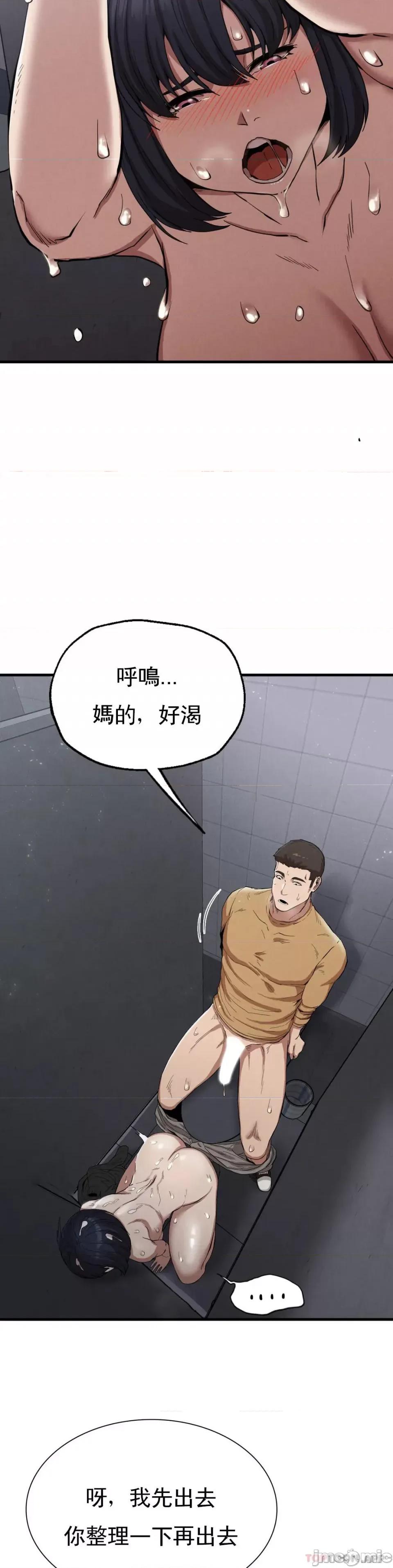 復仇 復仇 14 第26页