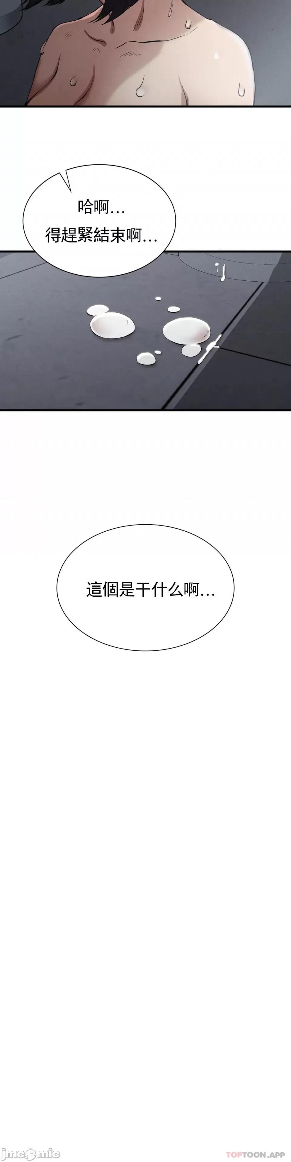 復仇 復仇 14 第28页
