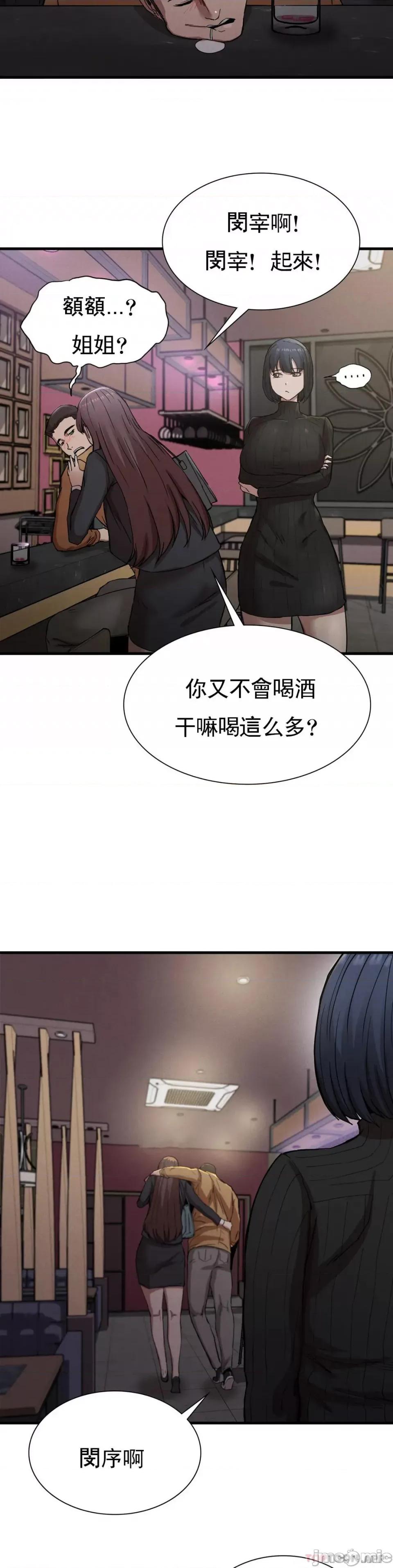 復仇 復仇 14 第36页